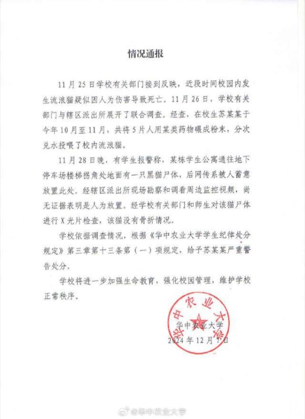 九游体育app官网学校有计划部门与辖区派出所伸开了勾通拜访-九游体育「中国」官方网站 登录入口 IOS/安卓通用版/手机app下载