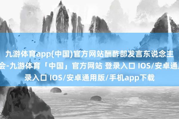 九游体育app(中国)官方网站酬酢部发言东说念主林剑主捏例行记者会-九游体育「中国」官方网站 登录入口 IOS/安卓通用版/手机app下载