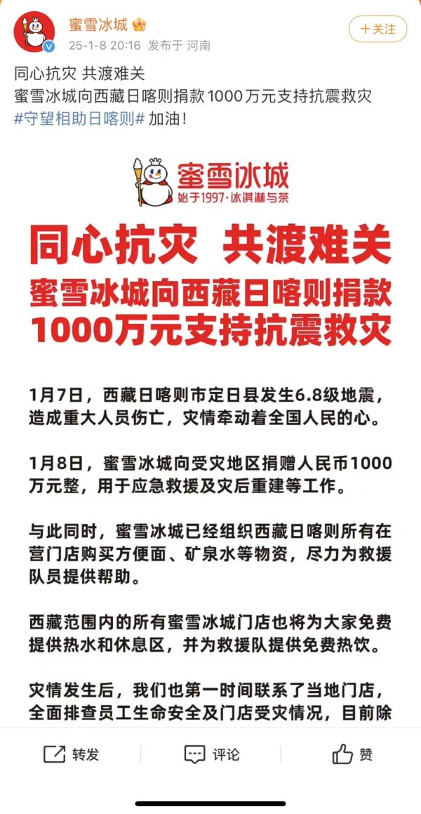 九游体育app娱乐向西藏日喀则捐钱1000万元撑执抗震救灾-九游体育「中国」官方网站 登录入口 IOS/安卓通用版/手机app下载