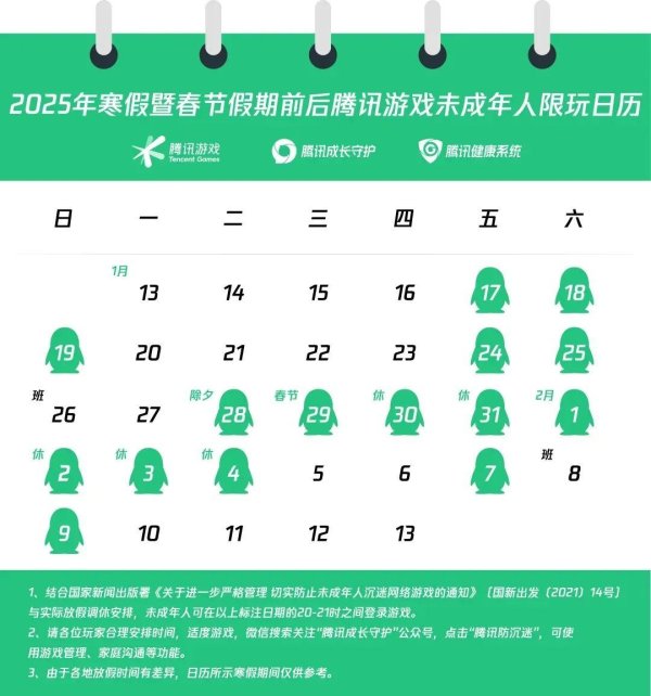 现金九游体育app平台左证网易游戏发布的限玩日期显露-九游体育「中国」官方网站 登录入口 IOS/安卓通用版/手机app下载