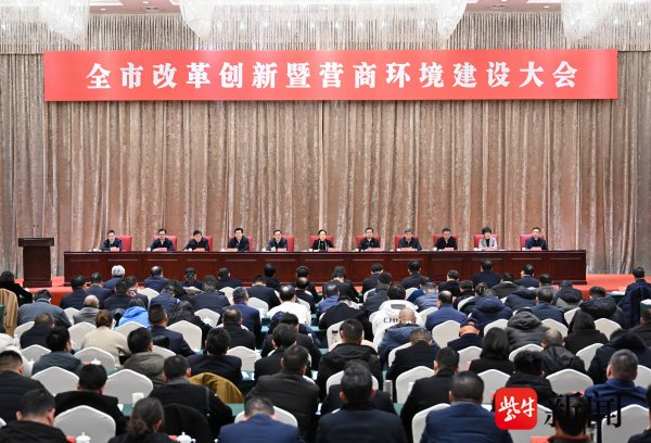 现金九游体育app平台将“修订翻新”和“营商环境”手脚要害词-九游体育「中国」官方网站 登录入口 IOS/安卓通用版/手机app下载