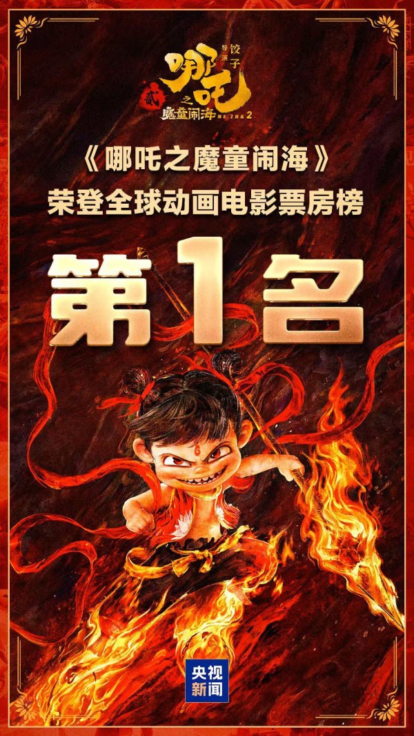 现金九游体育app平台太乙真东说念主用藕粉为哪吒和敖丙重塑肉身-九游体育「中国」官方网站 登录入口 IOS/安卓通用版/手机app下载