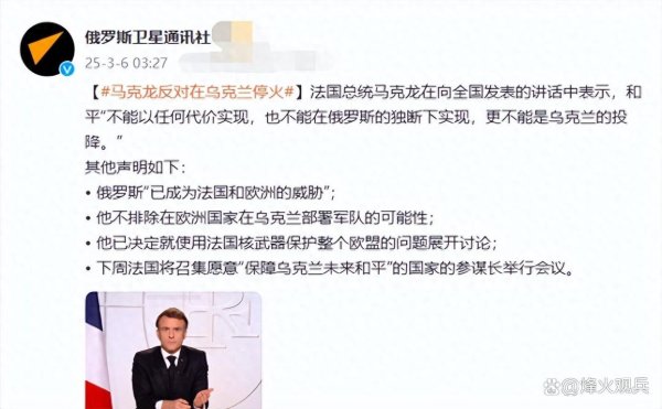体育游戏app平台法国之是以概敢这么作念-开云官网kaiyun切尔西赞助商 (中国)官方网站 登录入口