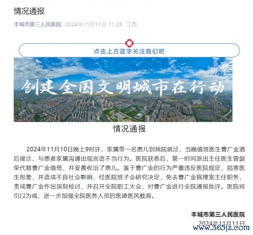 九游体育app官网鉴于曹广金的举止严重违犯病院章程-九游体育「中国」官方网站 登录入口 IOS/安卓通用版/手机app下载
