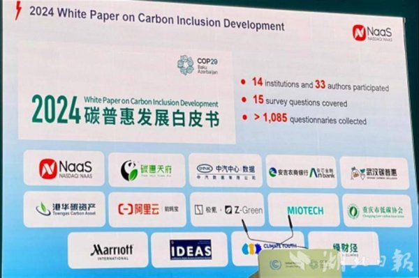 Ninegame九游体育中国向天下分享了“碳普惠”设立恶果-九游体育「中国」官方网站 登录入口 IOS/安卓通用版/手机app下载