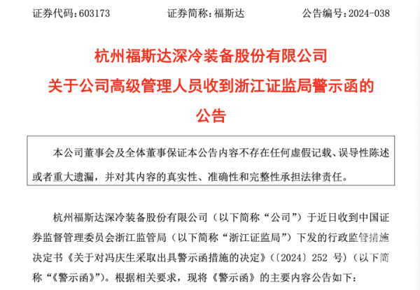 九游体育app娱乐牛股也出现了高管之子短线交旧事件-九游体育「中国」官方网站 登录入口 IOS/安卓通用版/手机app下载