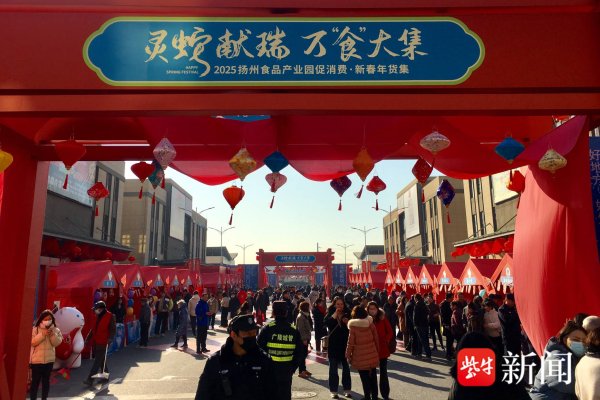 九游体育app娱乐主会场外骨干说念打造了百米“百福正途”-九游体育「中国」官方网站 登录入口 IOS/安卓通用版/手机app下载