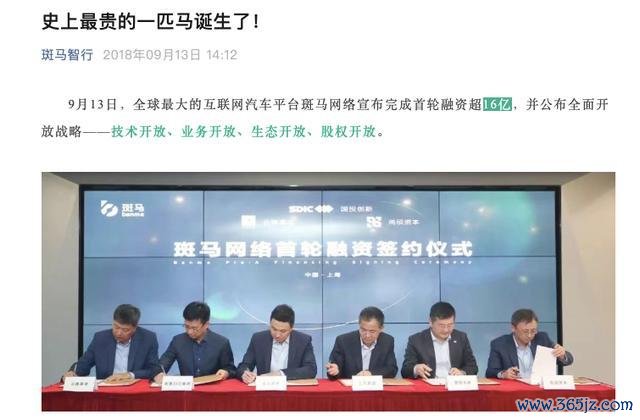 图源:斑马智行公众号