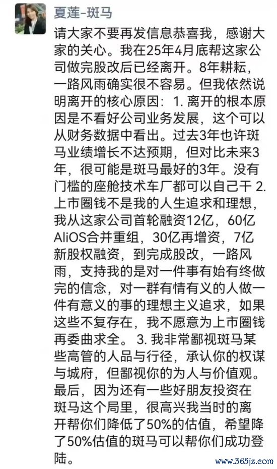  （夏莲一又友圈截图）